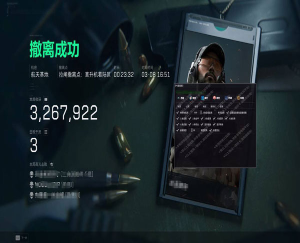 三角洲软件辅助安全吗软件效果